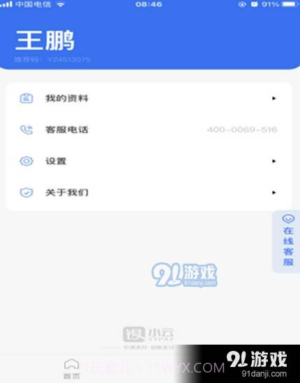 银小云收银截图3 银小云收银截图3