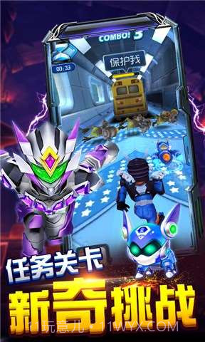 铠甲勇士之战斗之翼截图3