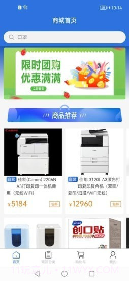 好品海智商城截图2 好品海智商城截图2