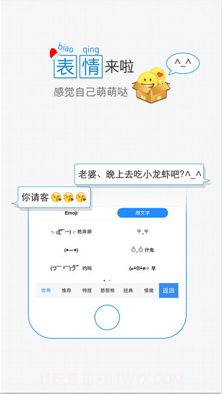 2345输入法截图3 2345输入法截图3