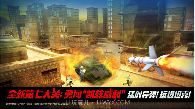 狙击行动3D：代号猎鹰截图3