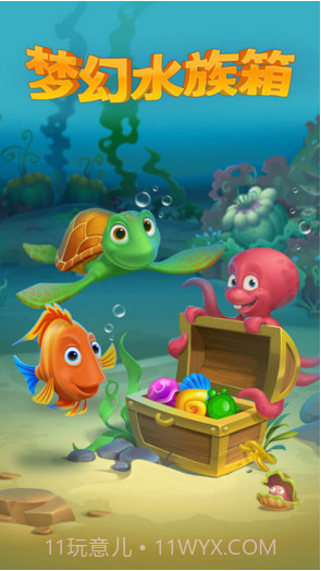 梦幻水族箱截图5 梦幻水族箱截图5