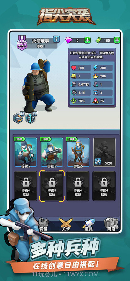 指尖突袭截图1 指尖突袭截图1