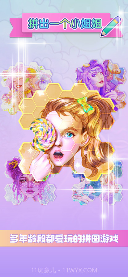 拼出一个小姐姐截图2 拼出一个小姐姐截图2