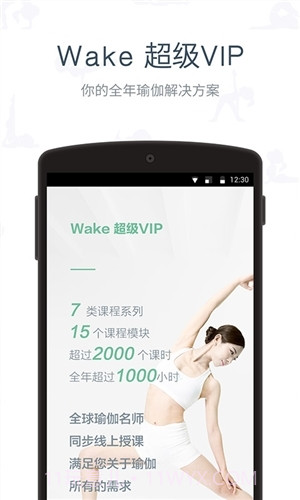 Wake截图3