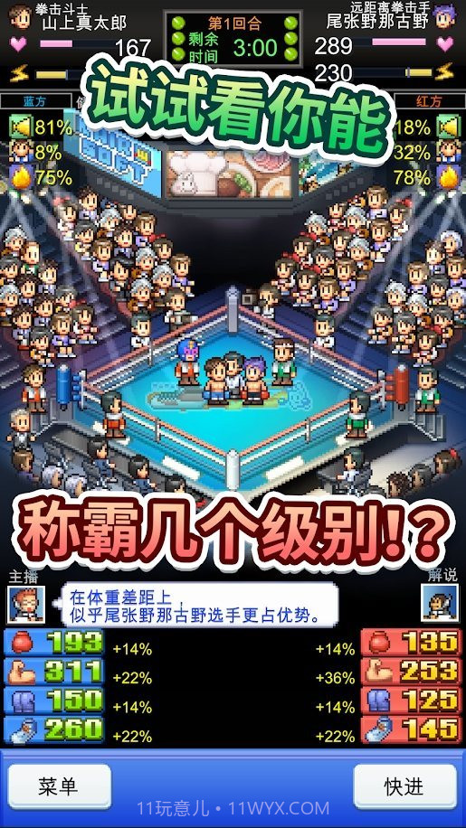 开罗风云拳击物语截图1