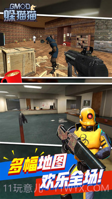 天线宝宝躲猫猫 无广告版截图2