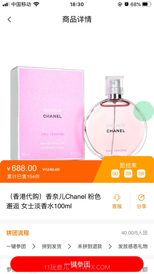 配齐么联盟截图4