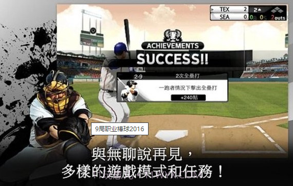 9局职业棒球截图1
