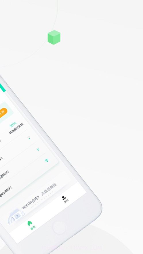 禾连上网助手截图2 禾连上网助手截图2