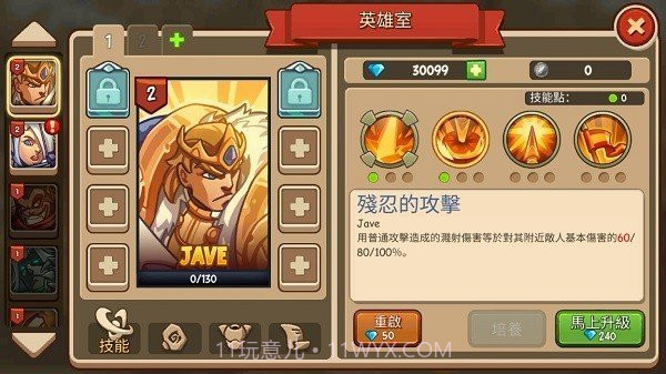 王国守卫战归来截图2