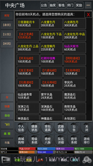 论剑江湖2截图3