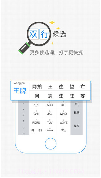 2345输入法截图1 2345输入法截图1