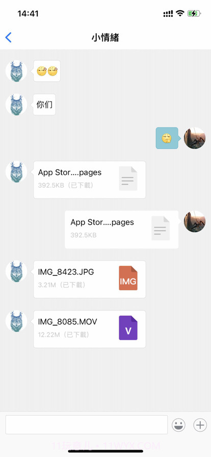 聊天对话神器截图2