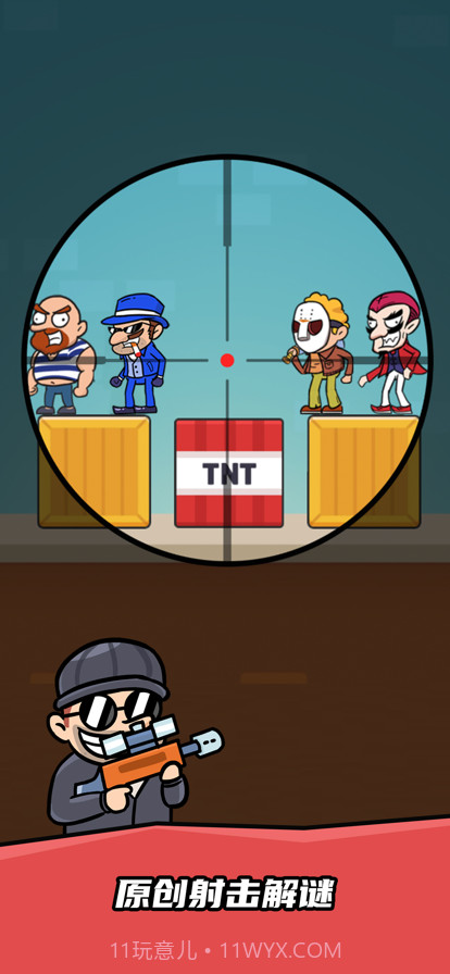 疯狂的狙击手截图1