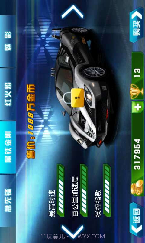 3D全民飞车截图3 3D全民飞车截图3