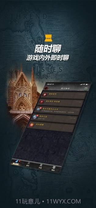 魔兽世界军团再临随身集合石截图2