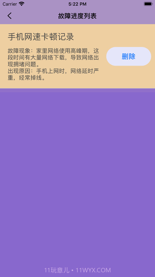 小极测速工具截图5 小极测速工具截图5