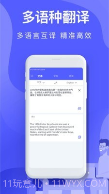 智能Ai翻译截图3 智能Ai翻译截图3