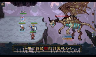 了不起勇者截图3 了不起勇者截图3