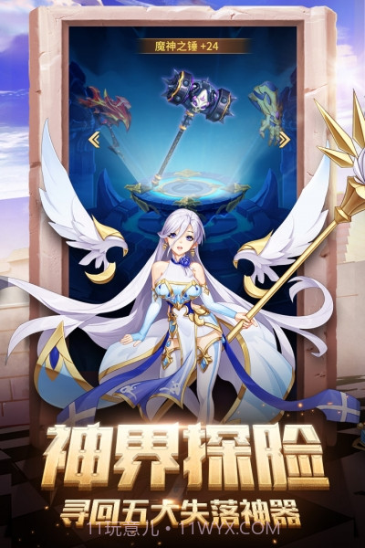 闪烁之光qq版截图4