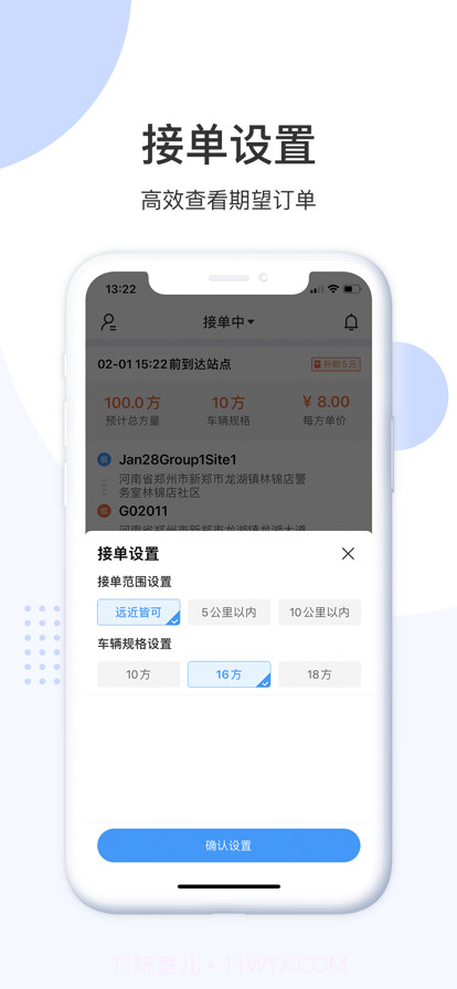 巴拉截图1 巴拉截图1