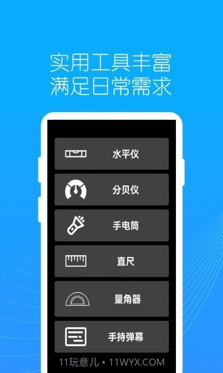地罗指南针截图2 地罗指南针截图2