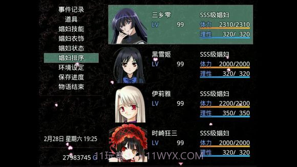 无冬镇物语截图2 无冬镇物语截图2