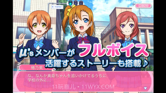 LoveLive校园偶像祭截图4