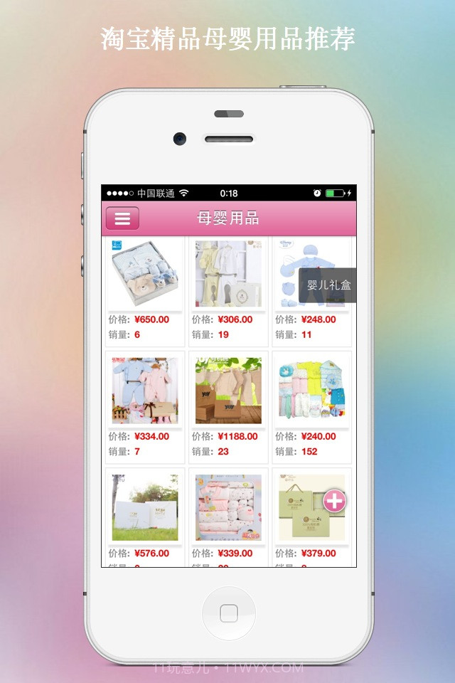 妈咪Q截图5 妈咪Q截图5