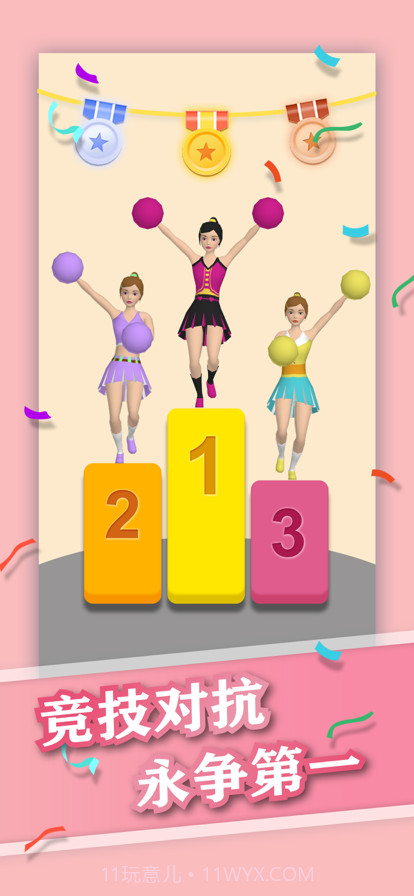 御姐冲冲冲截图4