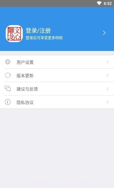 错题本不错截图2