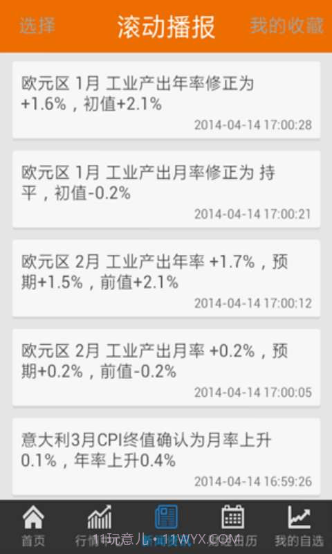 移动贵金属截图4 移动贵金属截图4