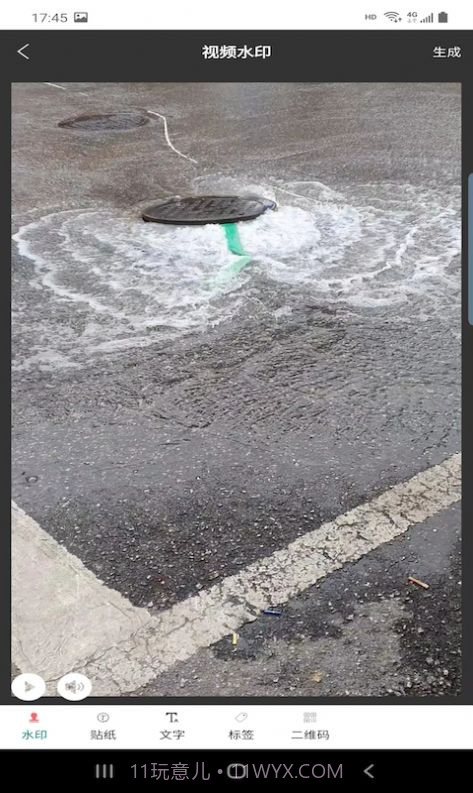 上云水印相机截图3