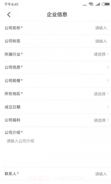 四川卫生人才网截图3