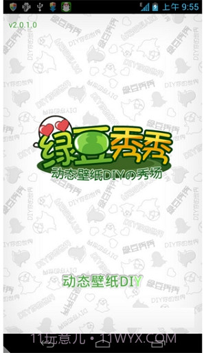 绿豆秀秀动态壁纸截图2 绿豆秀秀动态壁纸截图2