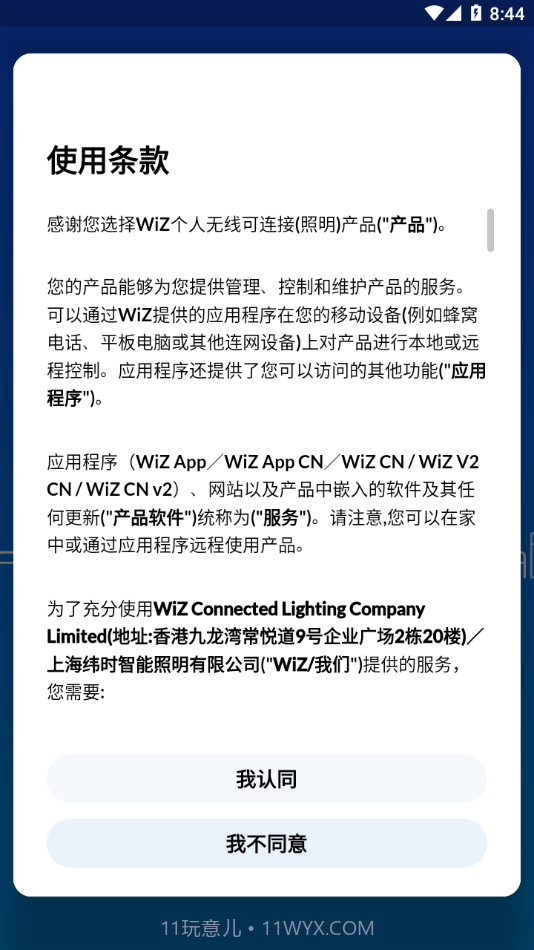 WiZ CN V2截图2 WiZ CN V2截图2