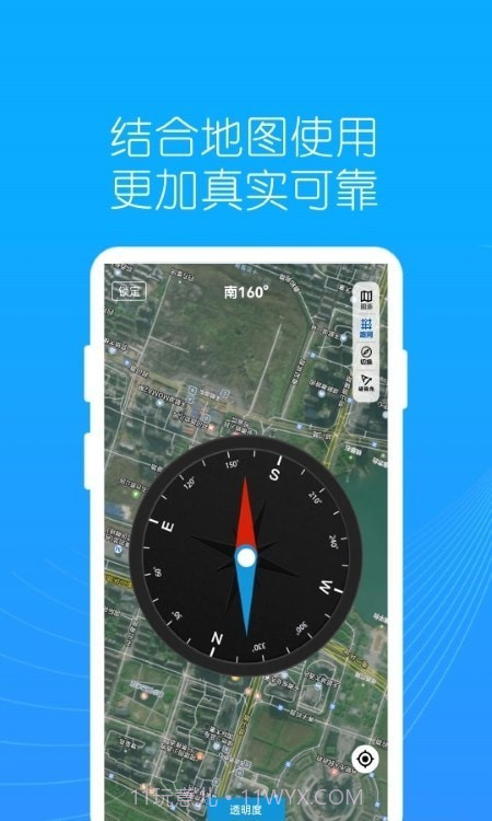 地罗指南针截图4 地罗指南针截图4