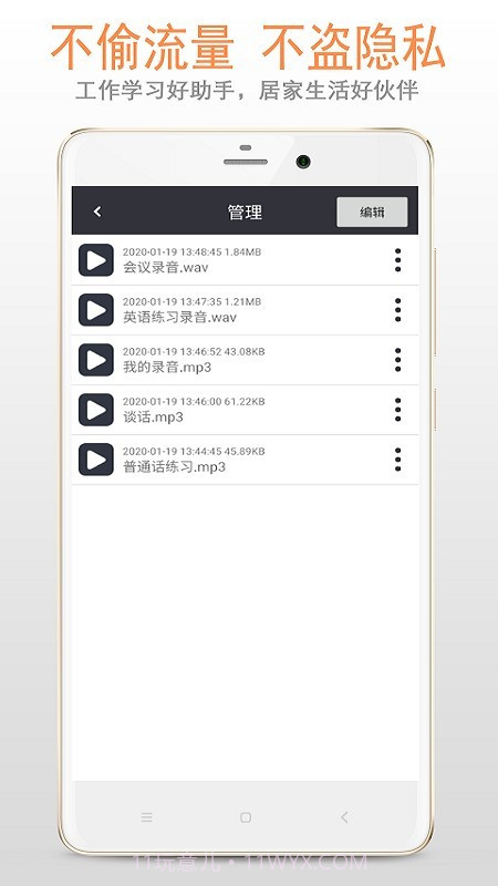 简易录音笔截图4