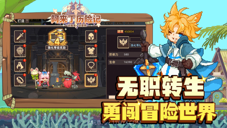 阿来丁历险记截图3