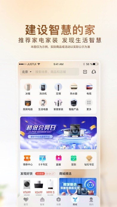 U+智慧生活截图4 U+智慧生活截图4