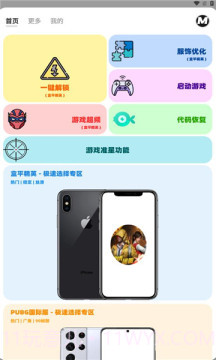 画质mxpro正式版截图1