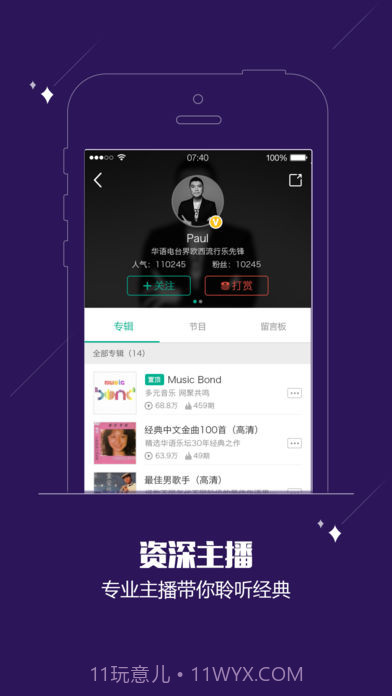 酷狗FM收音机V3.1.2 for android 免费版截图2