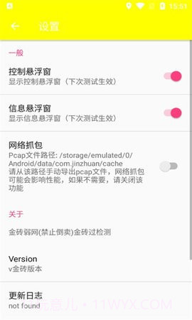金砖弱网纯净版截图1 金砖弱网纯净版截图1