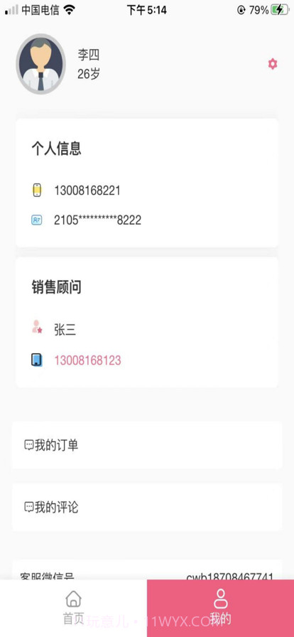 彭友友截图1 彭友友截图1