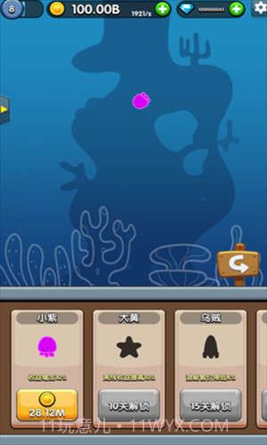 章鱼别追我截图2