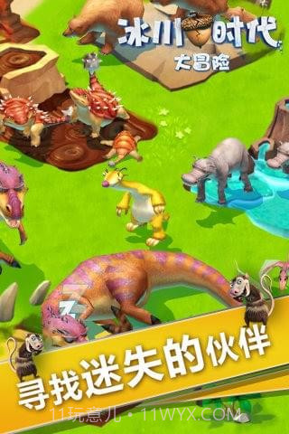 冰川大冒险安卓截图2
