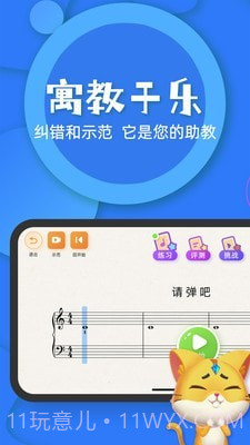 毛毛Ai陪练截图3