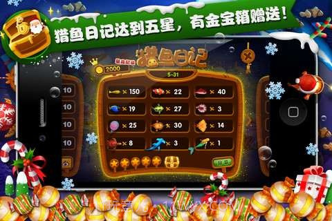 猎鱼高手截图3 猎鱼高手截图3