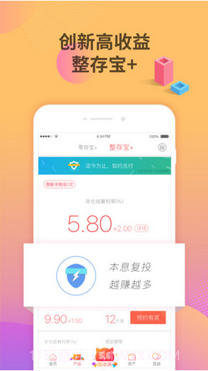 爱钱进截图4 爱钱进截图4
